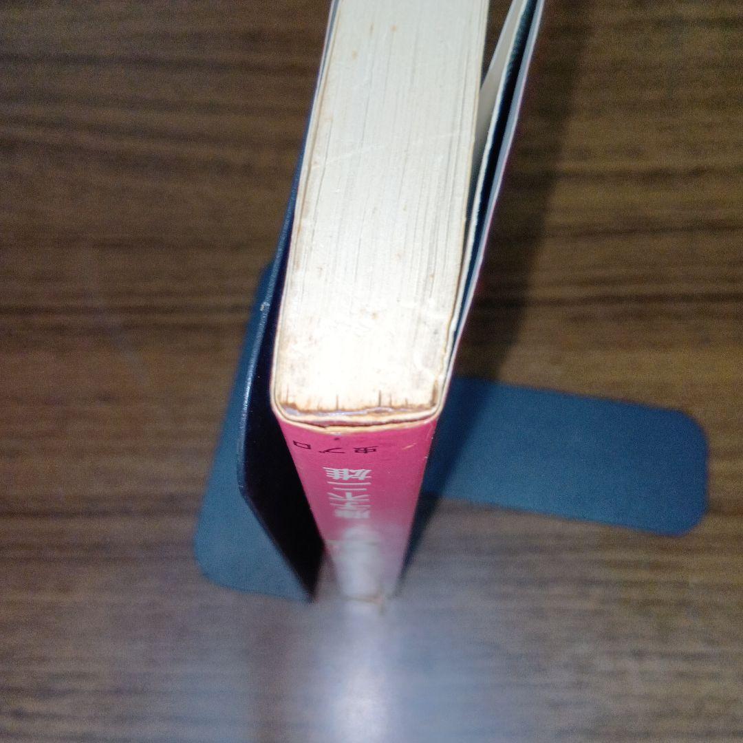 【匿名配送】パーマン4　虫プロ　虫コミックス　昭和46年　初版　藤子不二雄