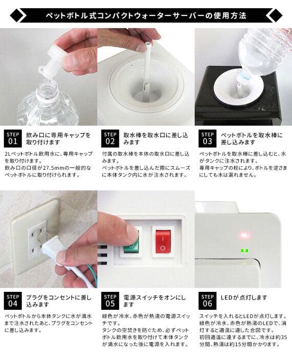 リヴィーズウォーターサーバー