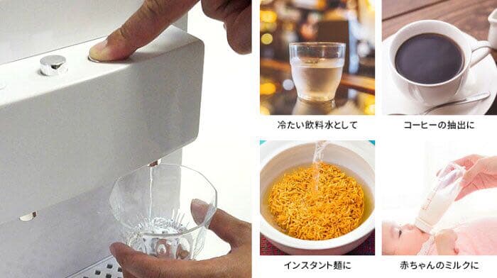 リヴィーズウォーターサーバー