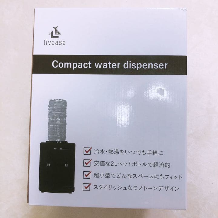 リヴィーズウォーターサーバー