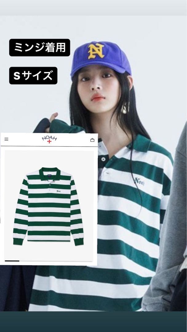 新品 NOAH ポロ シャツ スウェット newjeans