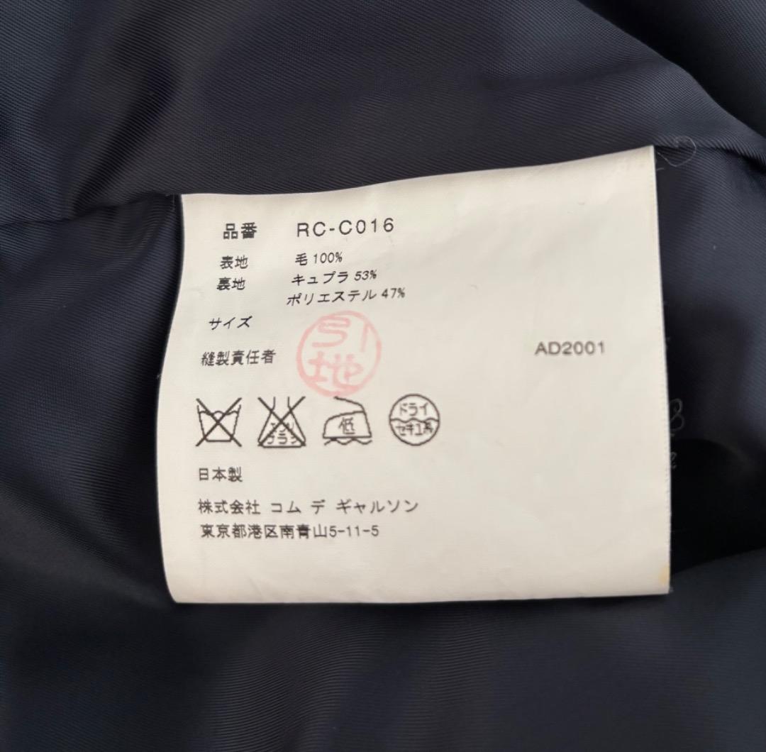 COMME des GARCONS robe de chambre ウールコート