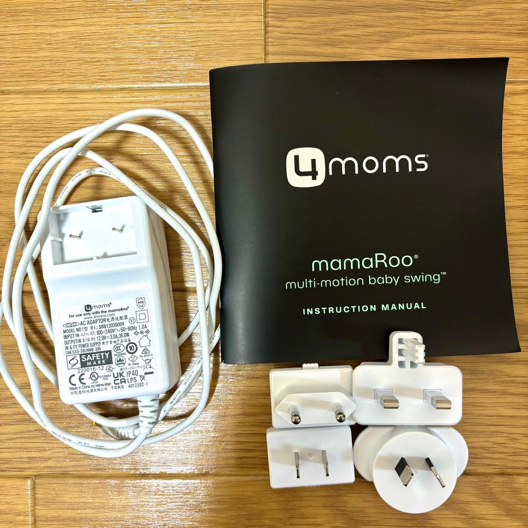 【美品】ママルー5 電動バウンサー 4moms マルチスイングベビーシート