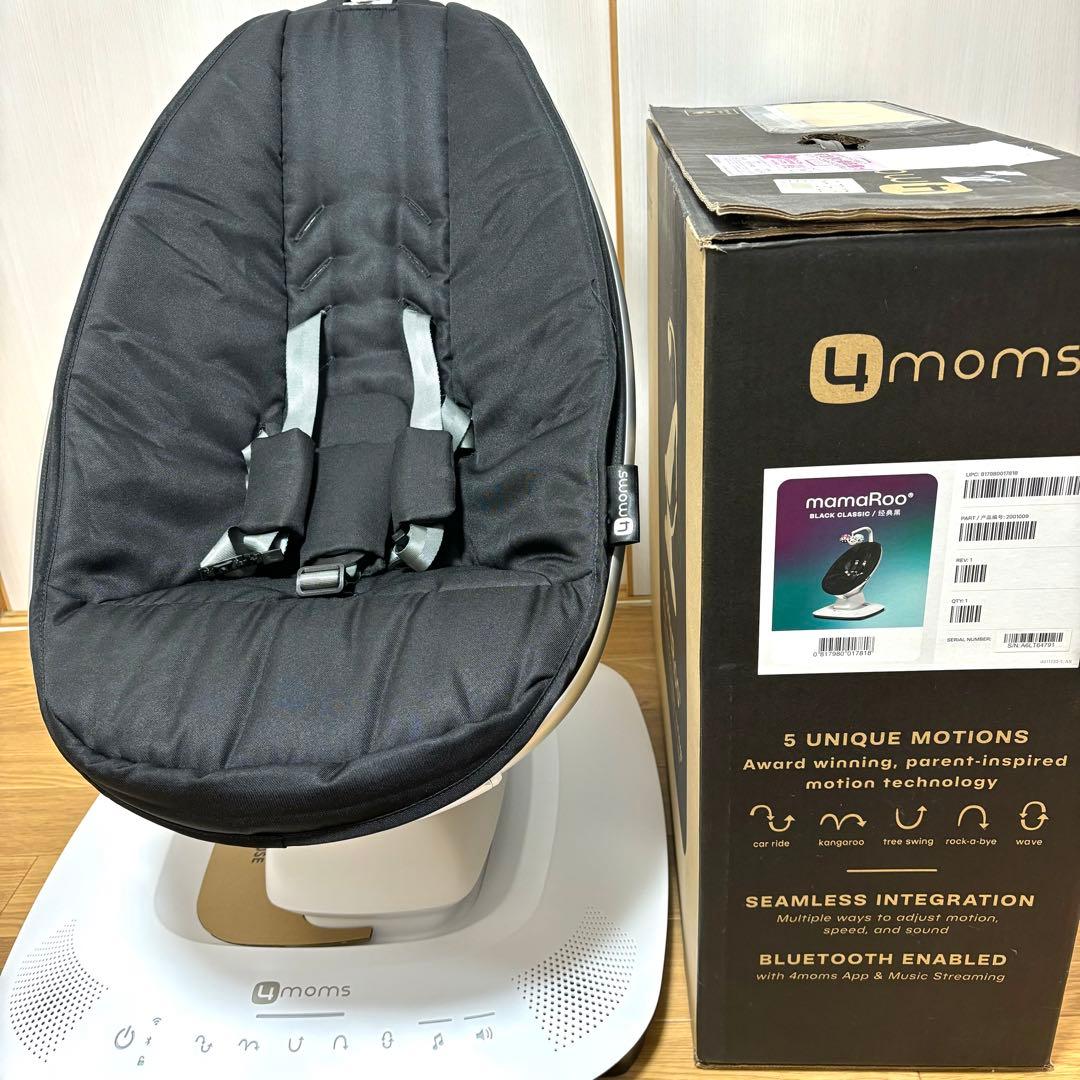【美品】ママルー5 電動バウンサー 4moms マルチスイングベビーシート