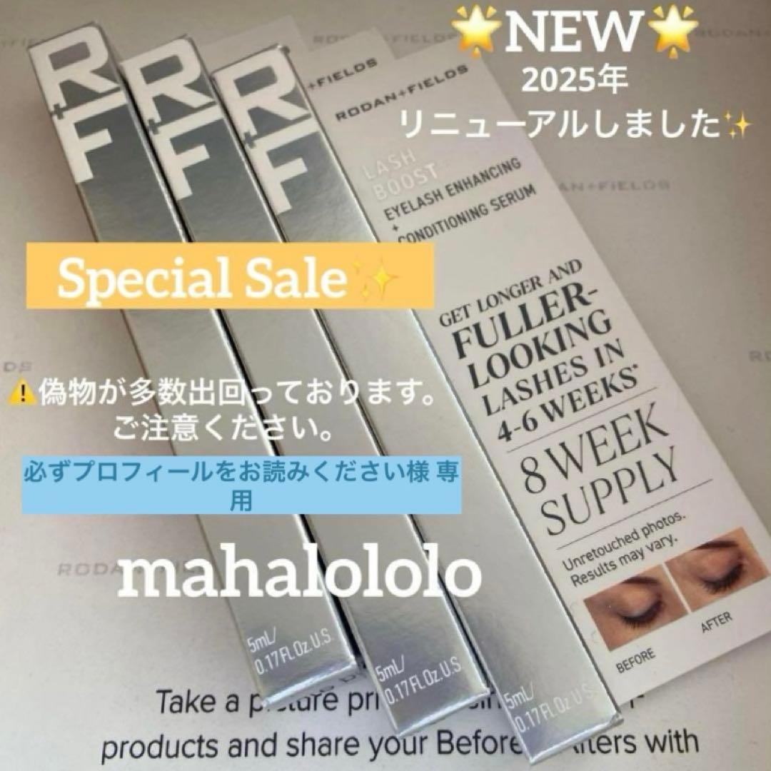 必ずプロフィールをお読みください☆⭐️SALE⭐️ラッシュブースト ロダン