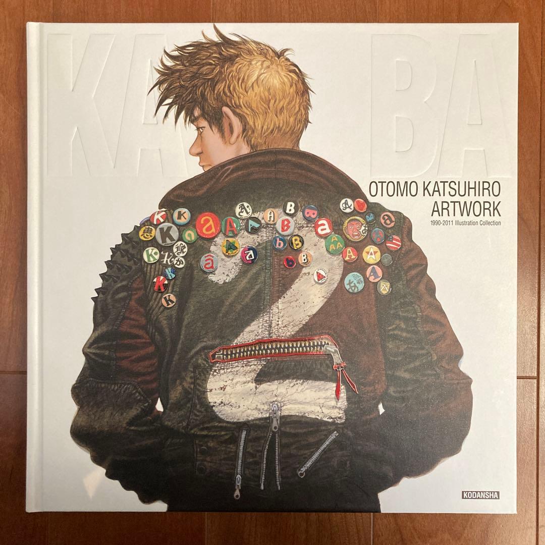 OTOMO KATSUHIRO ARTWORK KABA2 　大友克洋