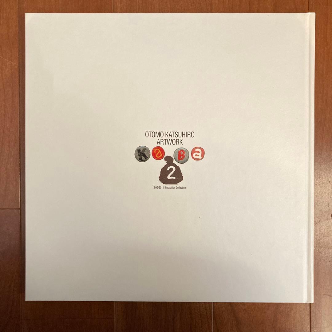 OTOMO KATSUHIRO ARTWORK KABA2 　大友克洋