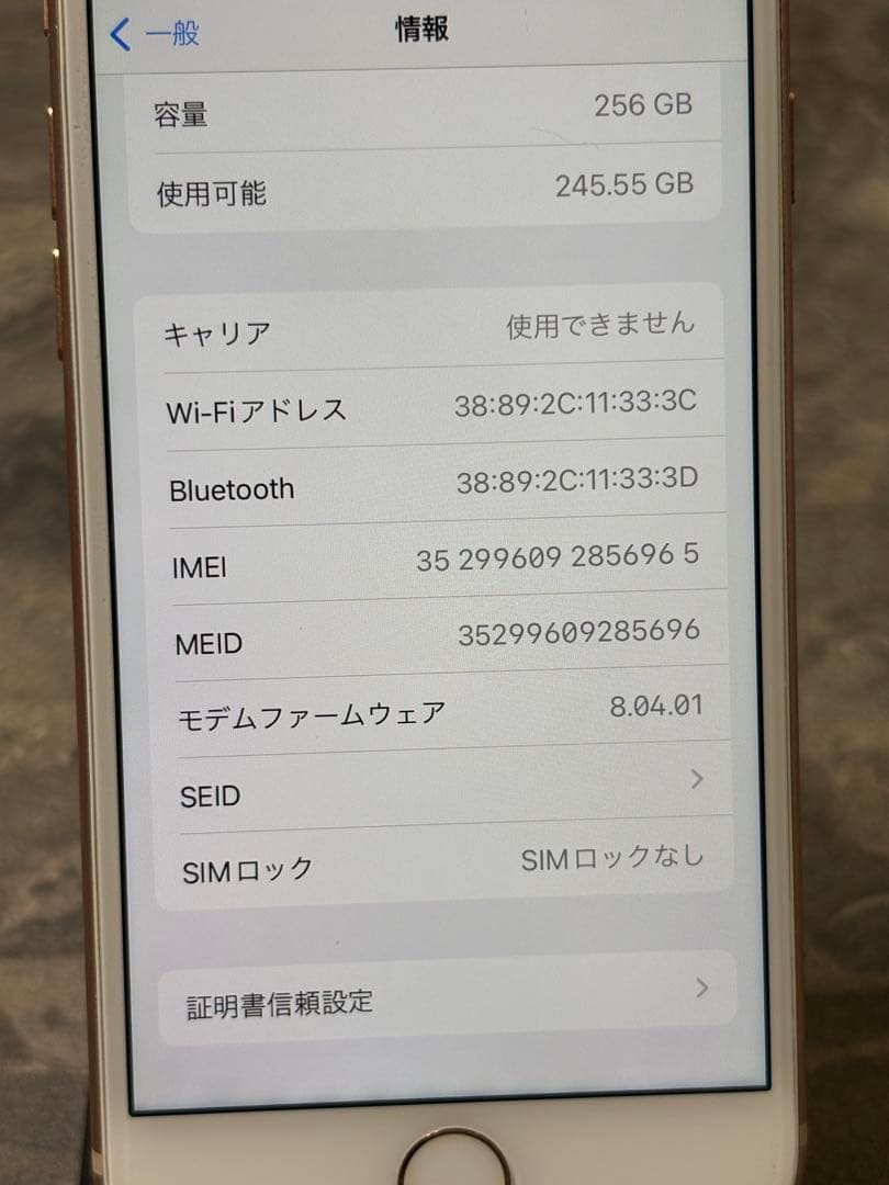 iPhone8 256GB SIMフリー