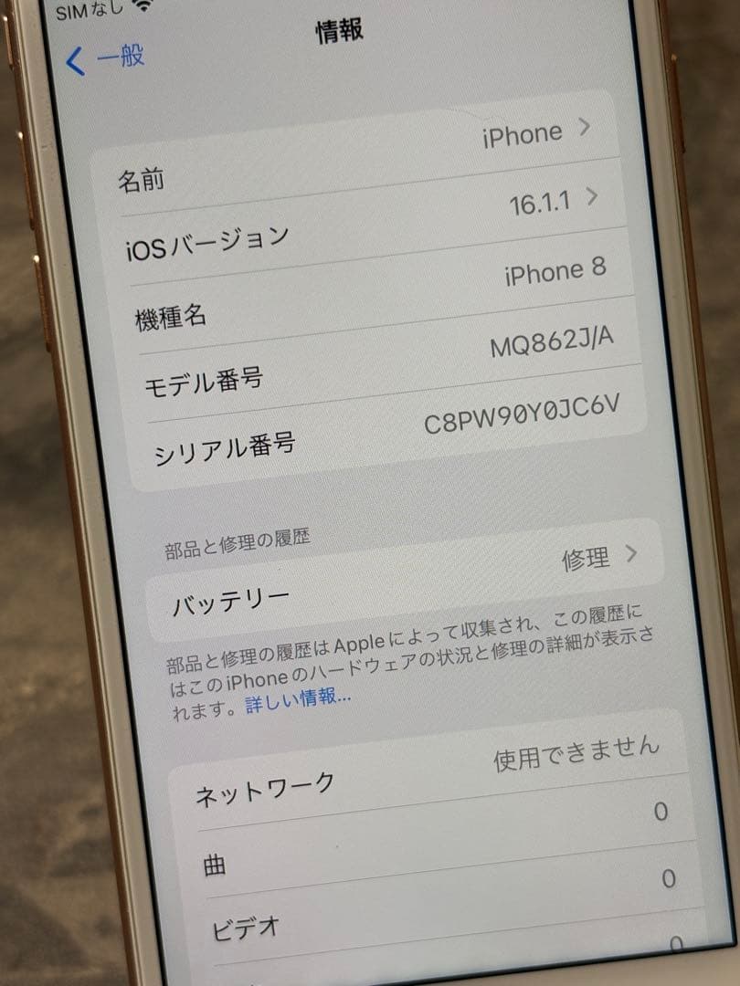 iPhone8 256GB SIMフリー