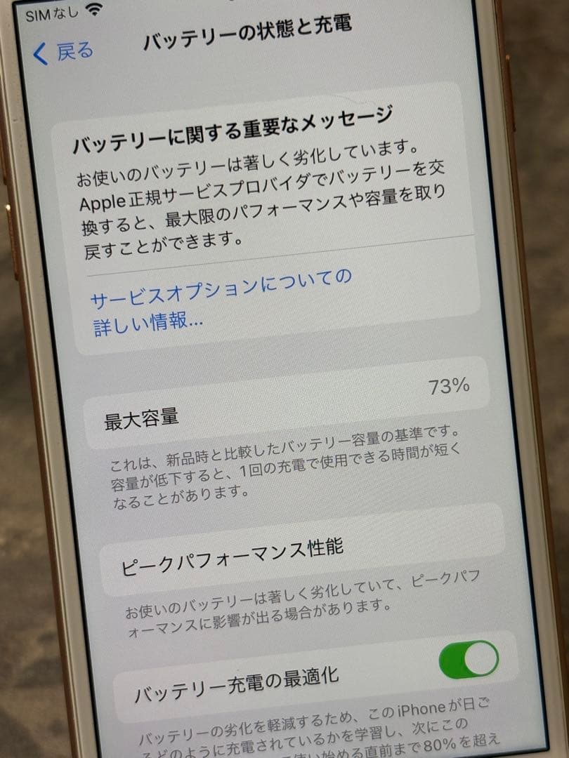 iPhone8 256GB SIMフリー