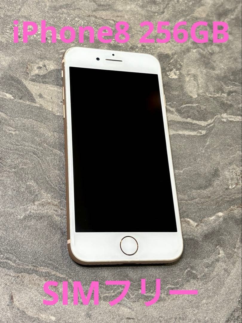 iPhone8 256GB SIMフリー