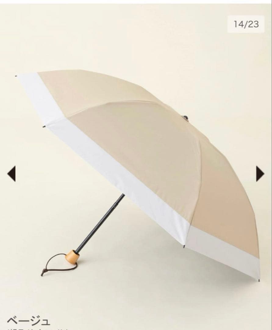 ★K★ サンバリア100 3段折 ベージュ コンビ 日傘 折りたたみ