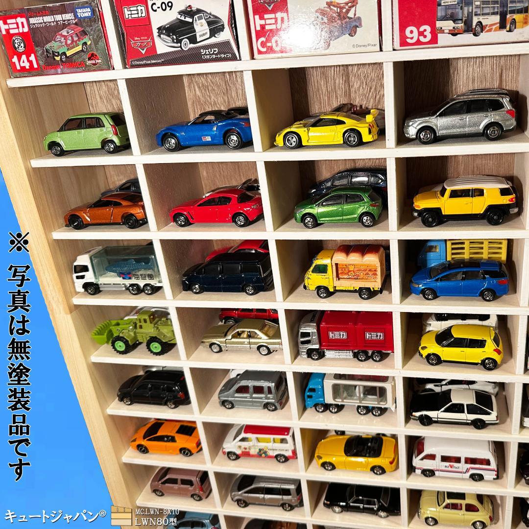 木製ミニカー収納ケース トミカケース 扉なし トミカ１６０台 日本製