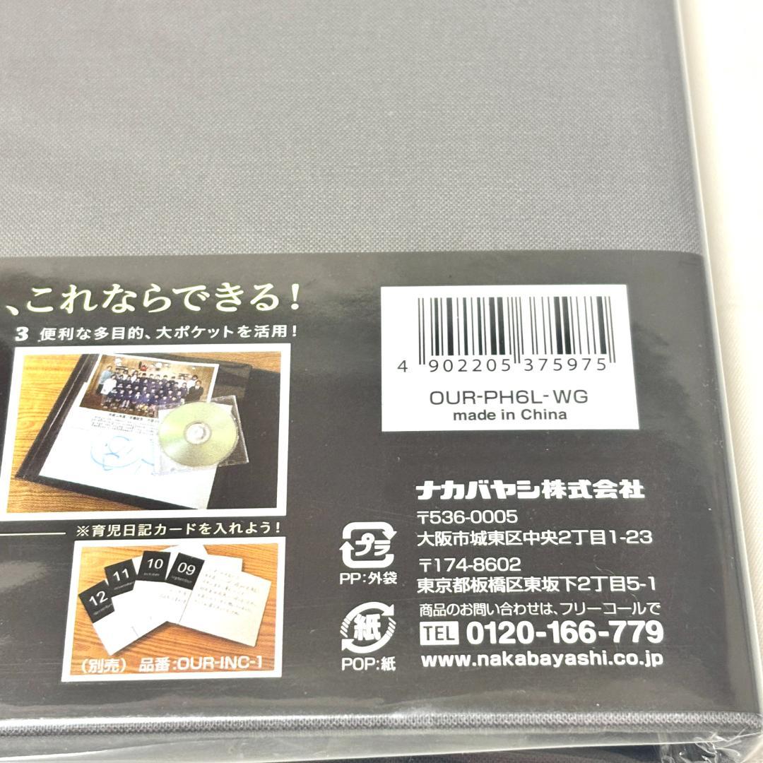 【9冊セット】Nakabayashi×OUR 1年1冊 アルバム
