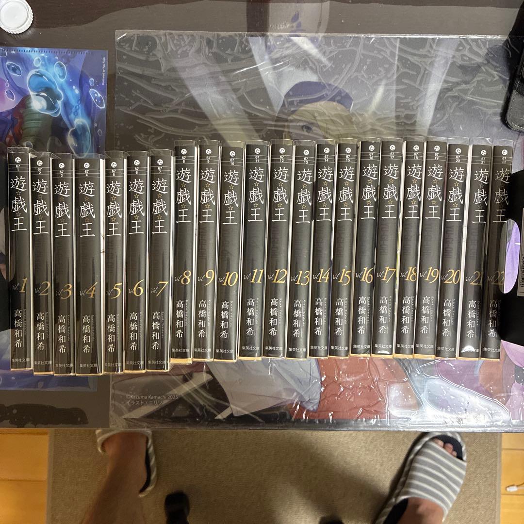 遊★戯★王 1〜22巻セット(全巻)