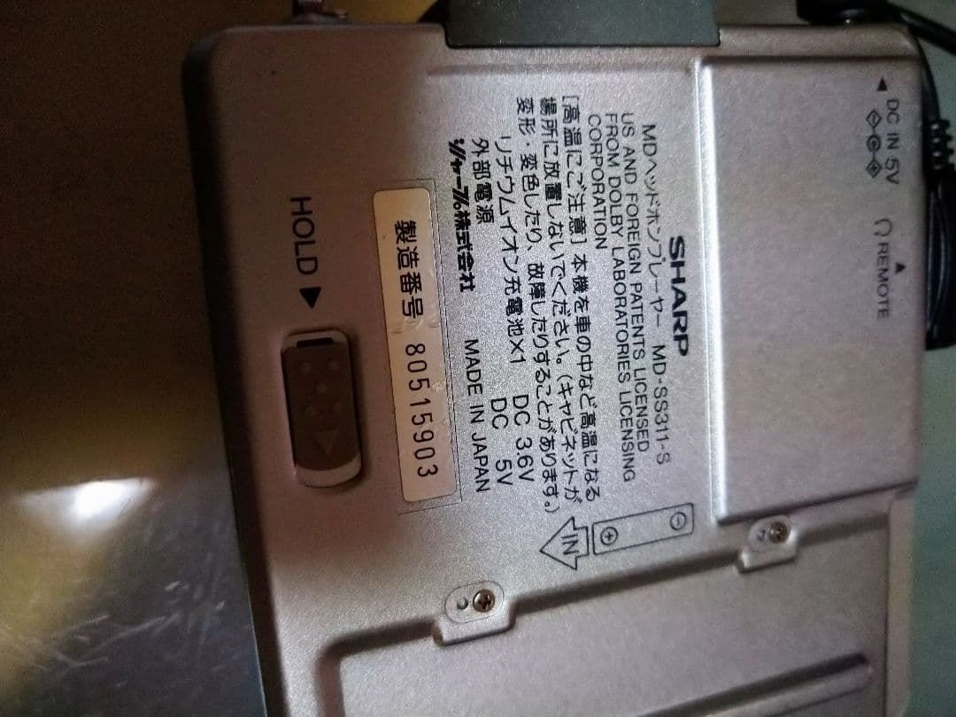 SHARP ポータブルMDプレーヤー MDウォークマン　MD-SS311-S