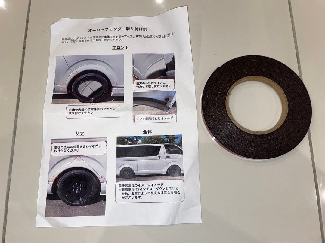 ハイエース　オーバーフェンダー　ZERO HOUSE