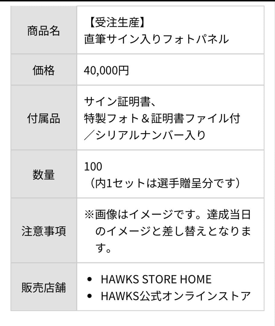 今宮健太 直筆サイン入りフォトパネル