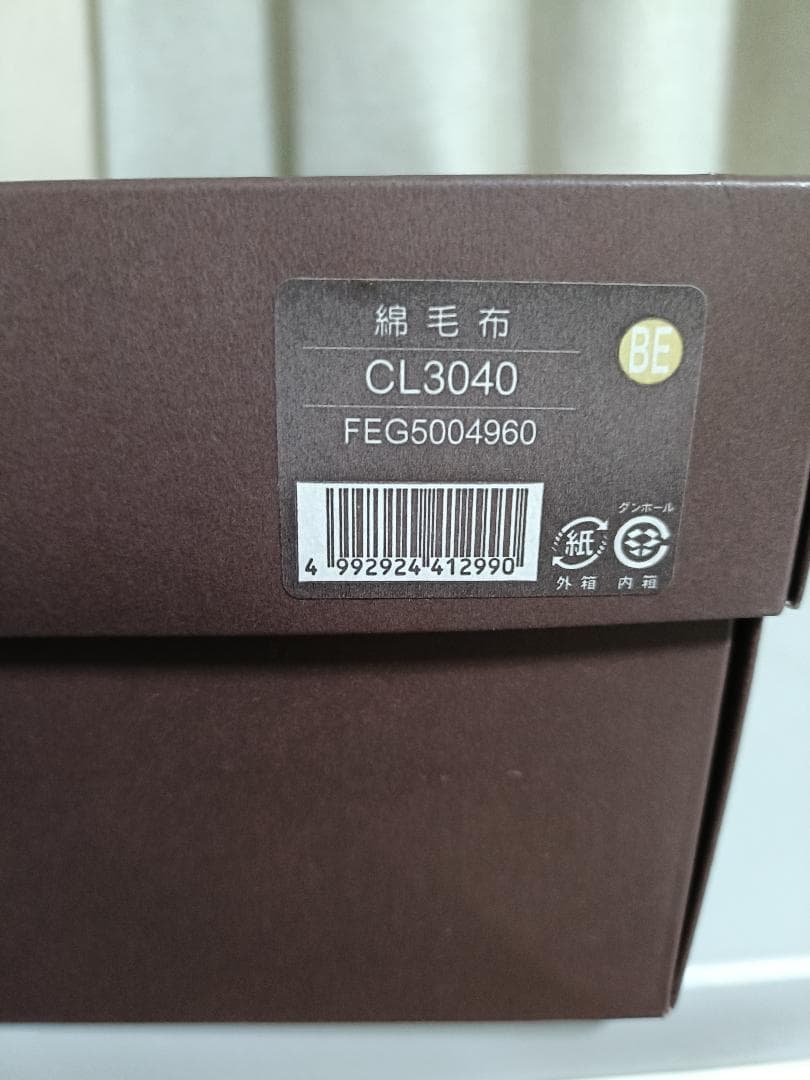 CELINE セリーヌ 西川産業 綿毛布 CL3040 マカダム ベージュ