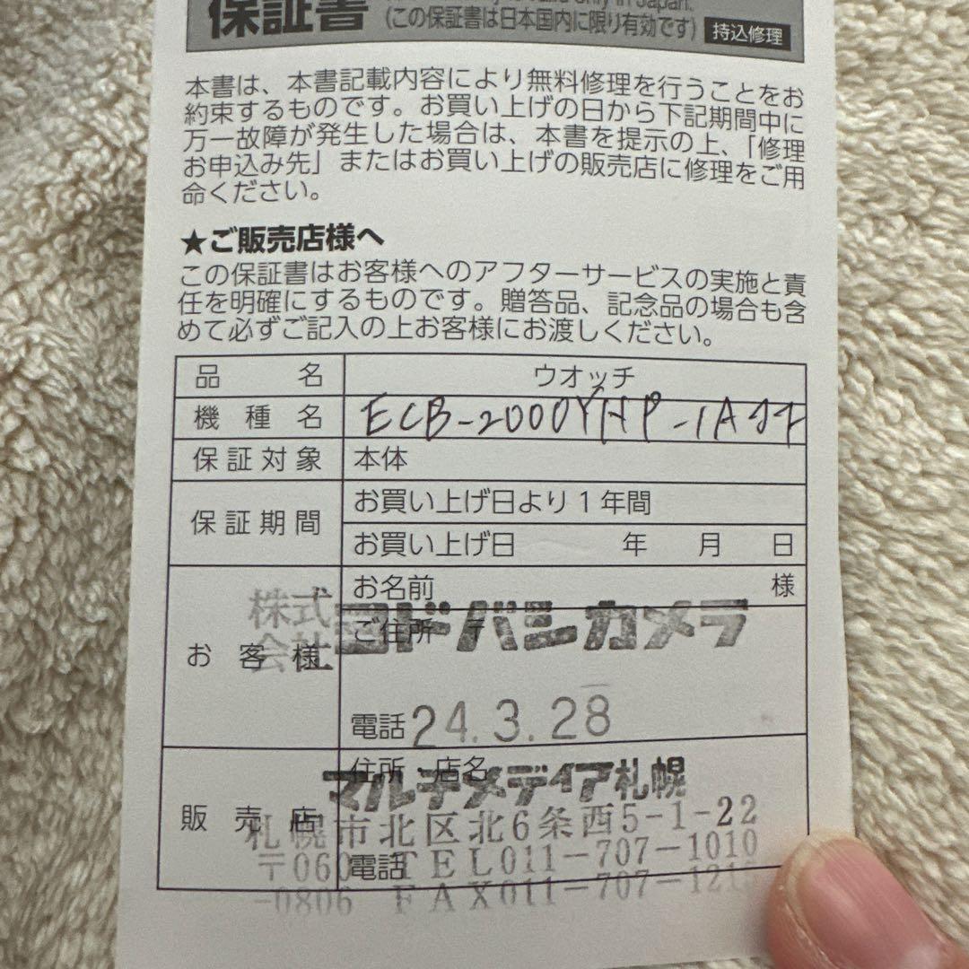 あああEDIFICE Bluetooth TOUGH SOLAR 時計