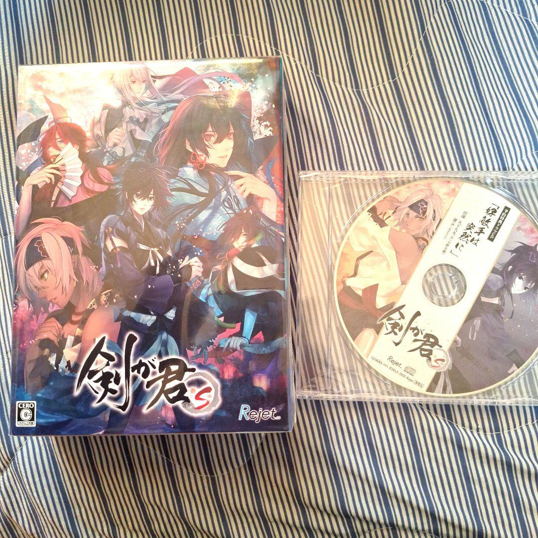 【新品未開封 予約特典ドラマCD付き】剣が君 for S 限定版