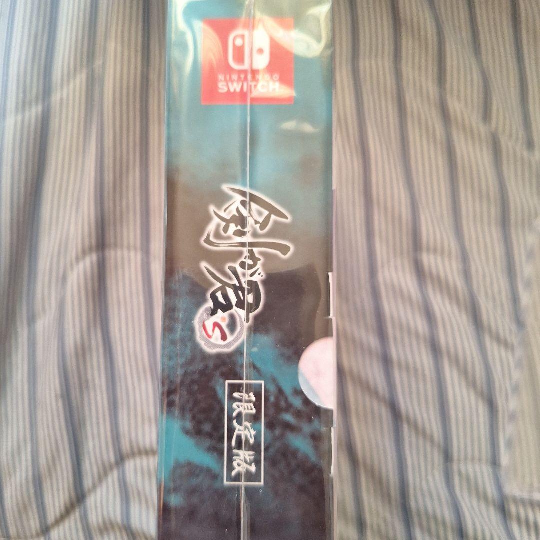 【新品未開封 予約特典ドラマCD付き】剣が君 for S 限定版