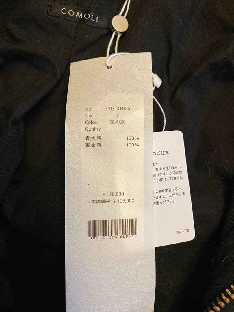 comoli 25AW 製品染 M65 ジャケット サイズ1