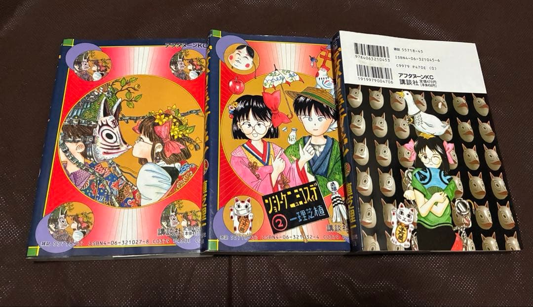 ディスコミュニケーション・全巻セット・少年漫画・即購入OK・漫画・書籍・小説