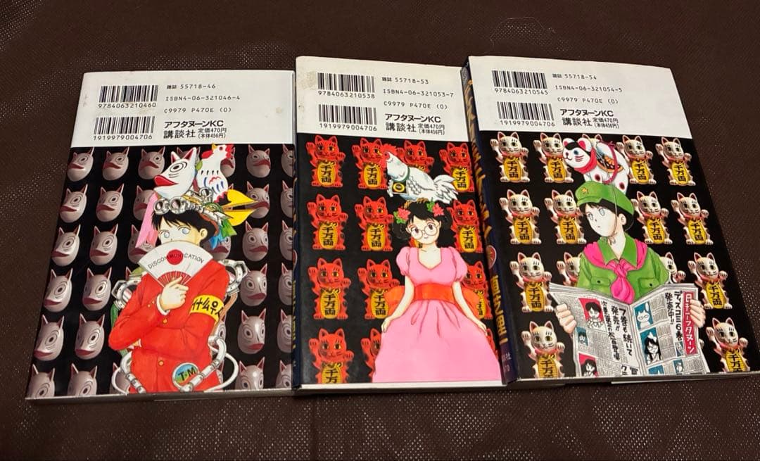 ディスコミュニケーション・全巻セット・少年漫画・即購入OK・漫画・書籍・小説