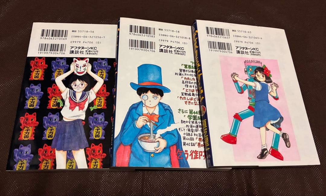 ディスコミュニケーション・全巻セット・少年漫画・即購入OK・漫画・書籍・小説