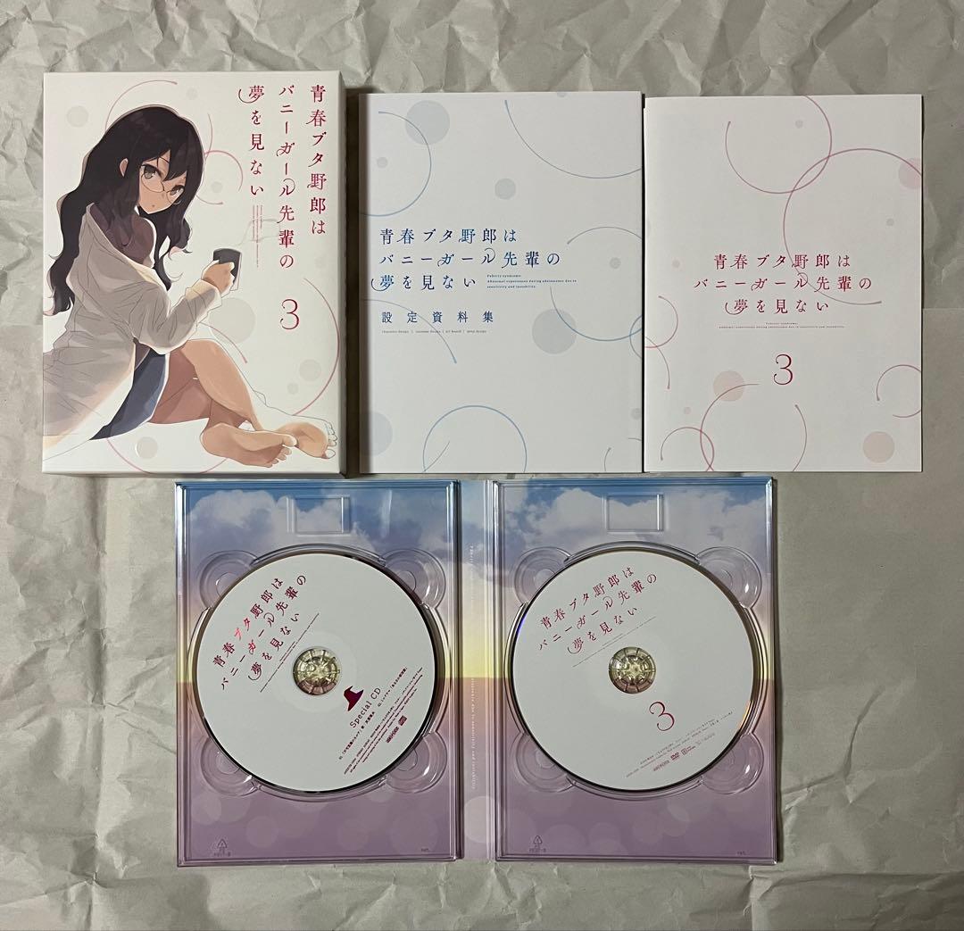 【DVD】青春ブタ野郎はバニーガール先輩の夢を見ない