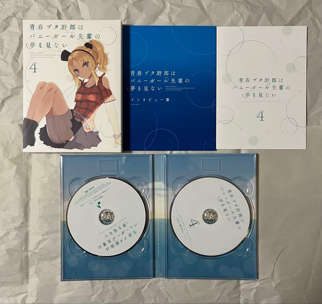 【DVD】青春ブタ野郎はバニーガール先輩の夢を見ない