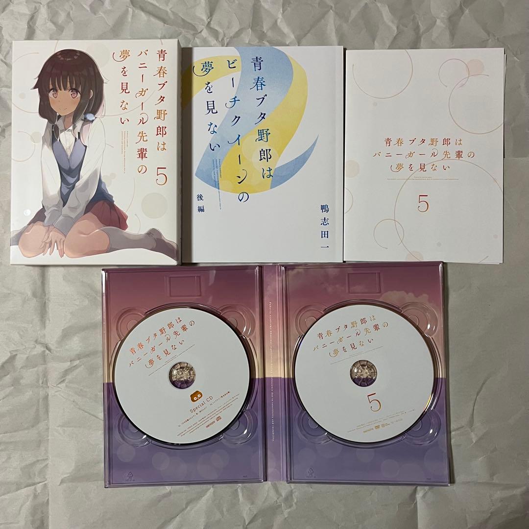 【DVD】青春ブタ野郎はバニーガール先輩の夢を見ない