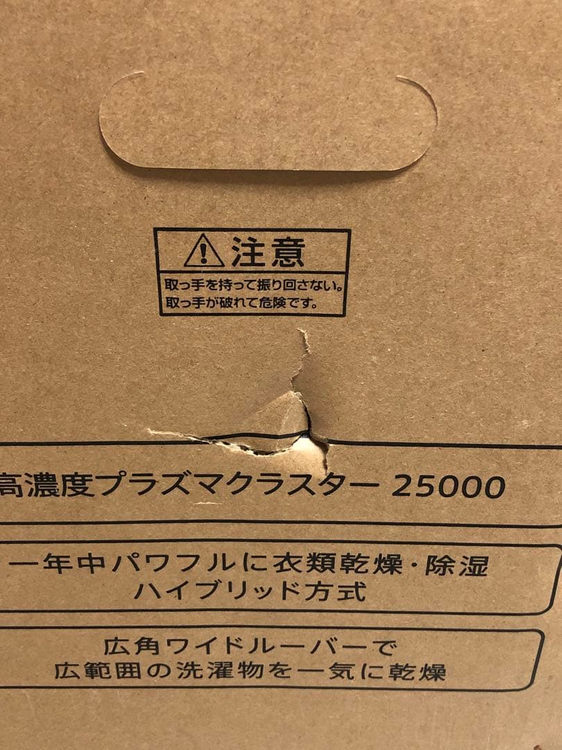 新品未使用 SHARP CV-SH150-W衣類乾燥除湿機 2025年製