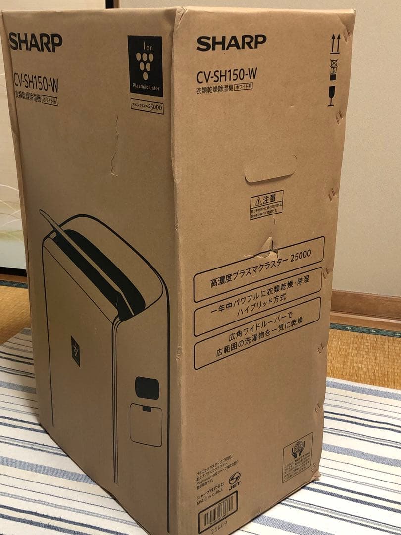 新品未使用 SHARP CV-SH150-W衣類乾燥除湿機 2025年製
