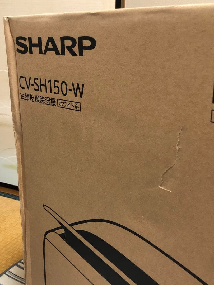 新品未使用 SHARP CV-SH150-W衣類乾燥除湿機 2025年製