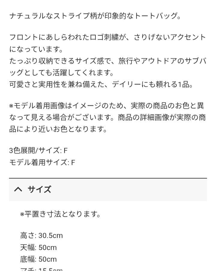 新品未開封☆ALEXIA STAM 表参道店舗限定カラー　ストライプトートバッグ