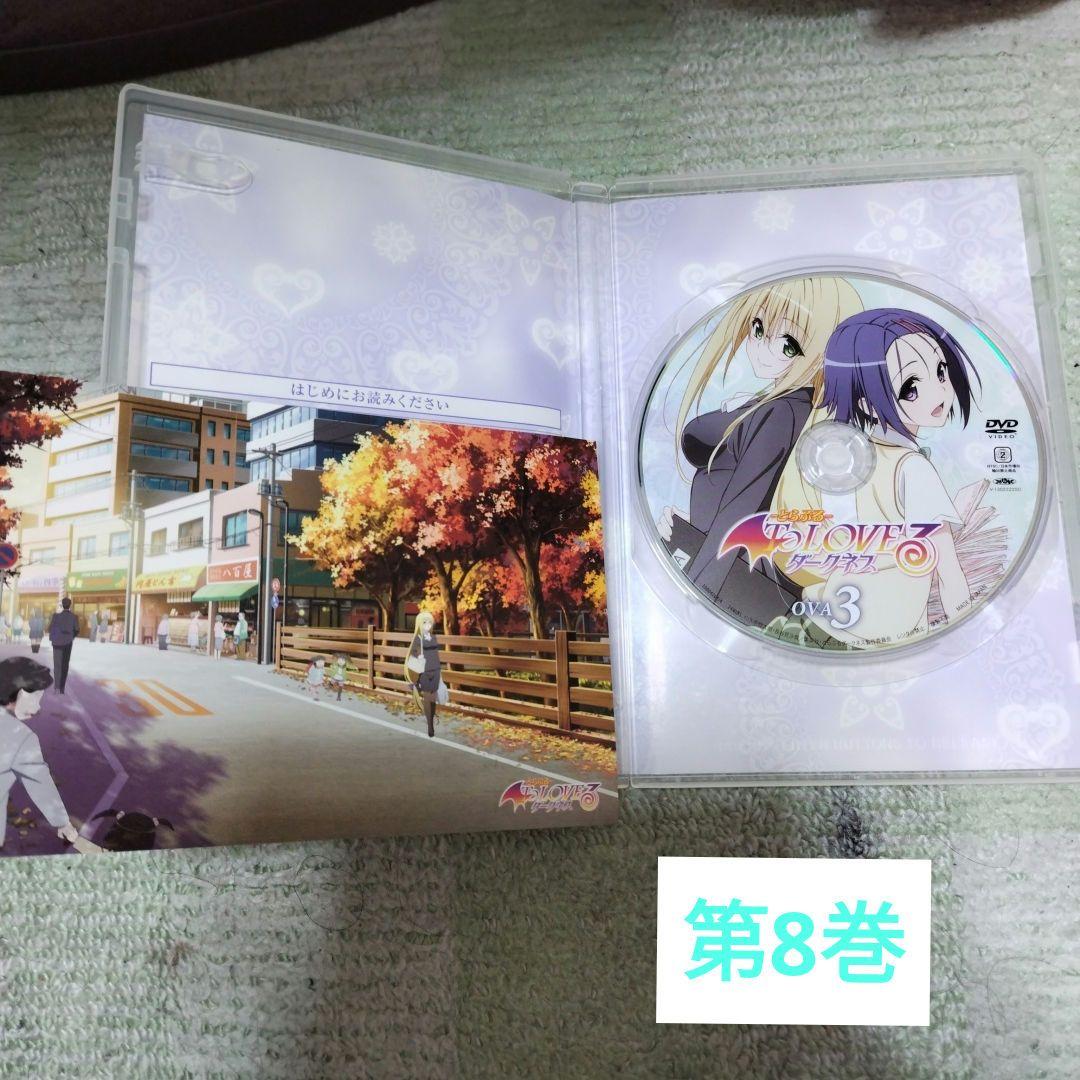 トラブルダークネス　限定版　全巻セット