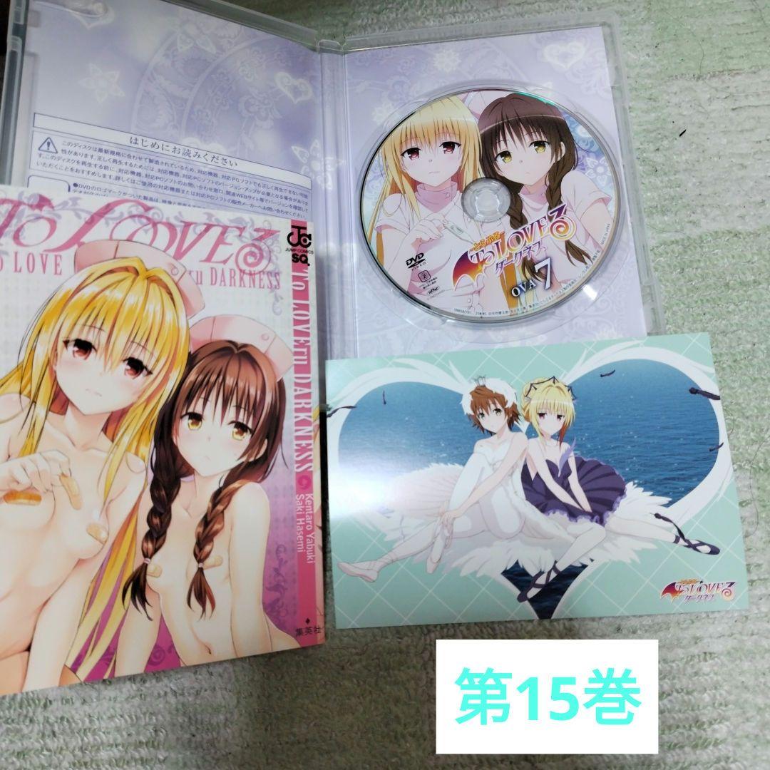 トラブルダークネス　限定版　全巻セット