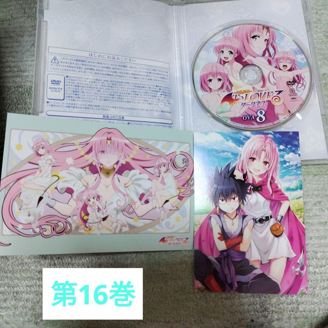 トラブルダークネス　限定版　全巻セット