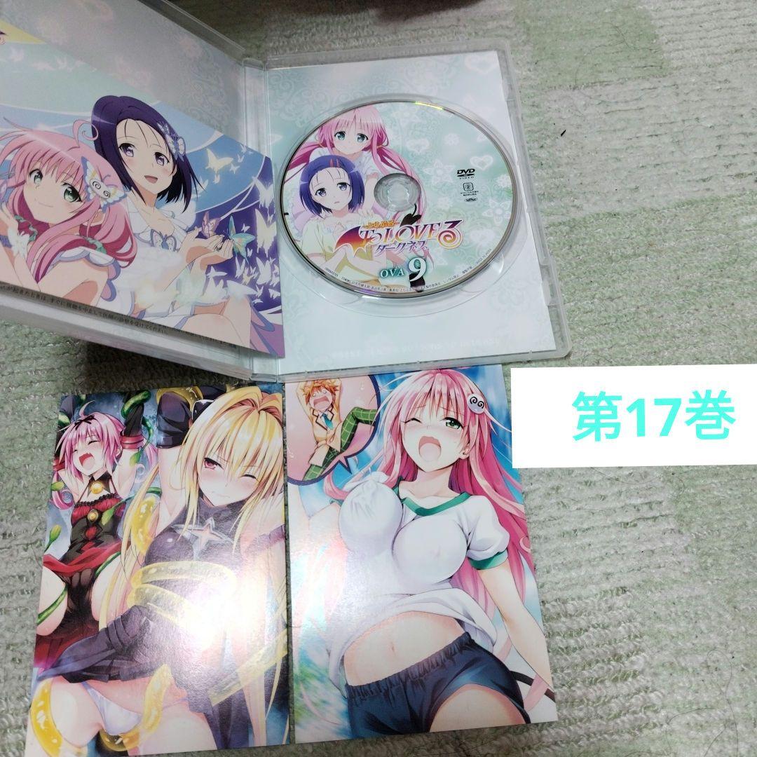 トラブルダークネス　限定版　全巻セット