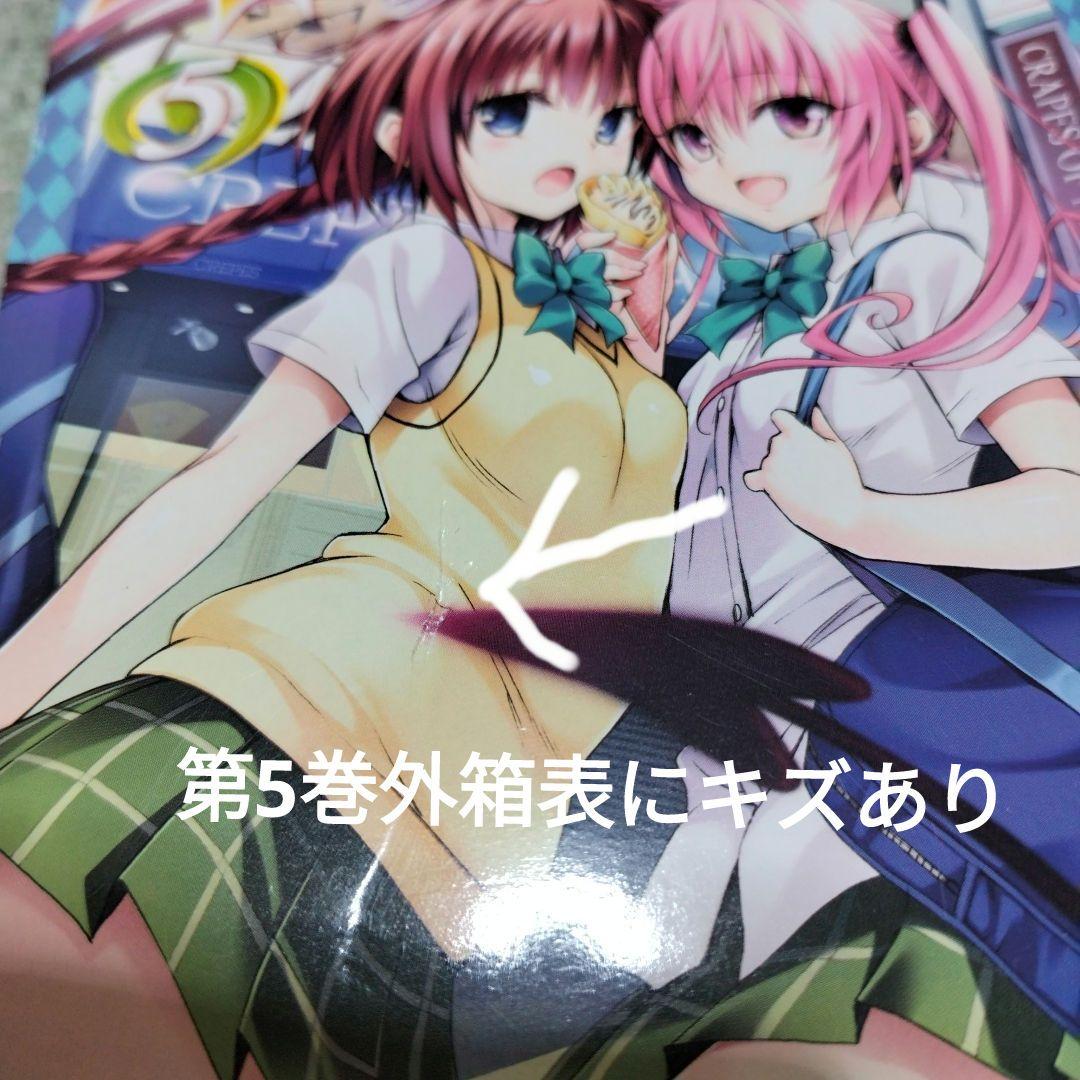 トラブルダークネス　限定版　全巻セット