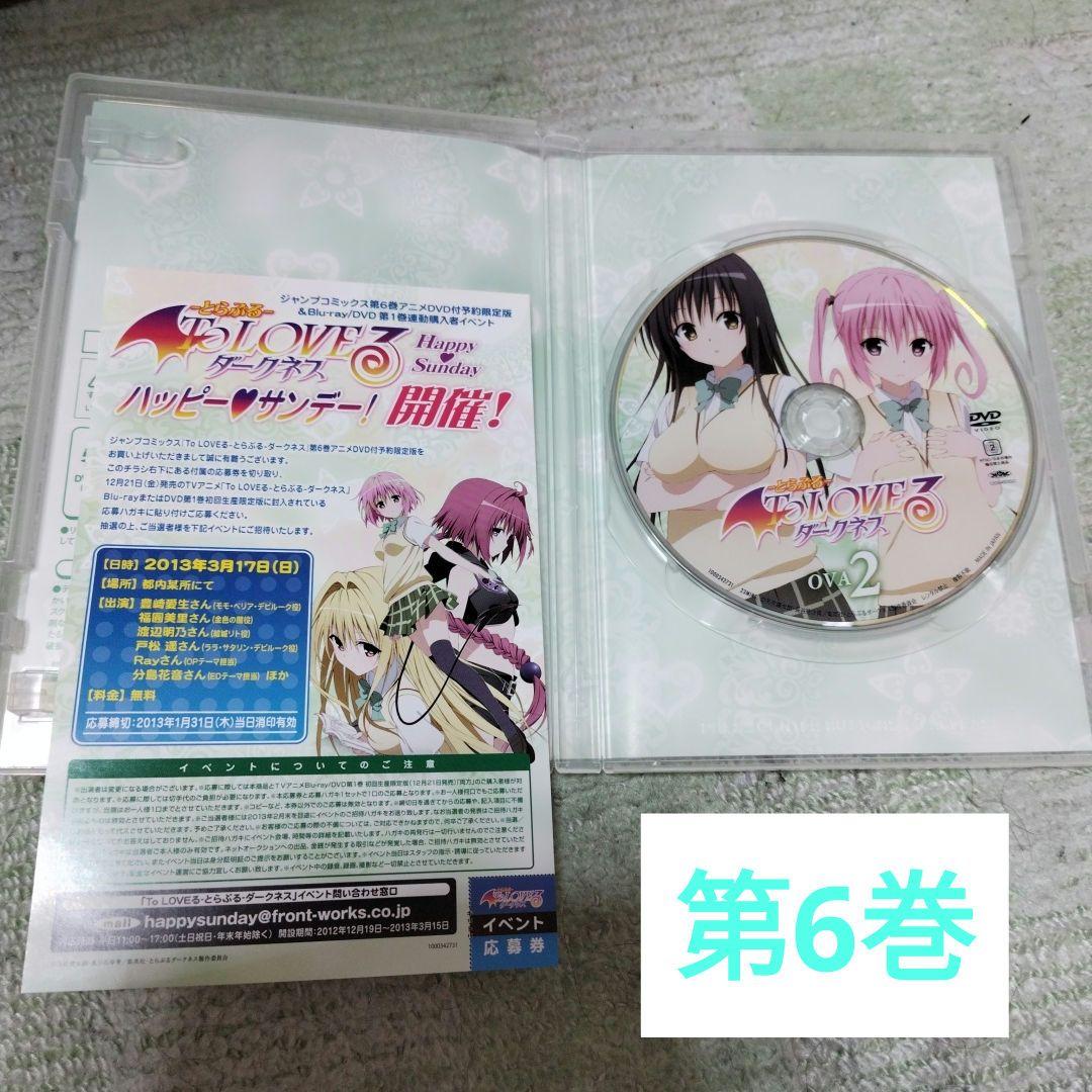 トラブルダークネス　限定版　全巻セット