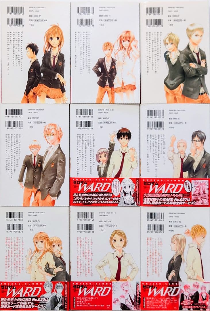 ☆11/29発売☆ 久米田夏緒 ボクラノキセキ 既刊全33巻 特典13点付