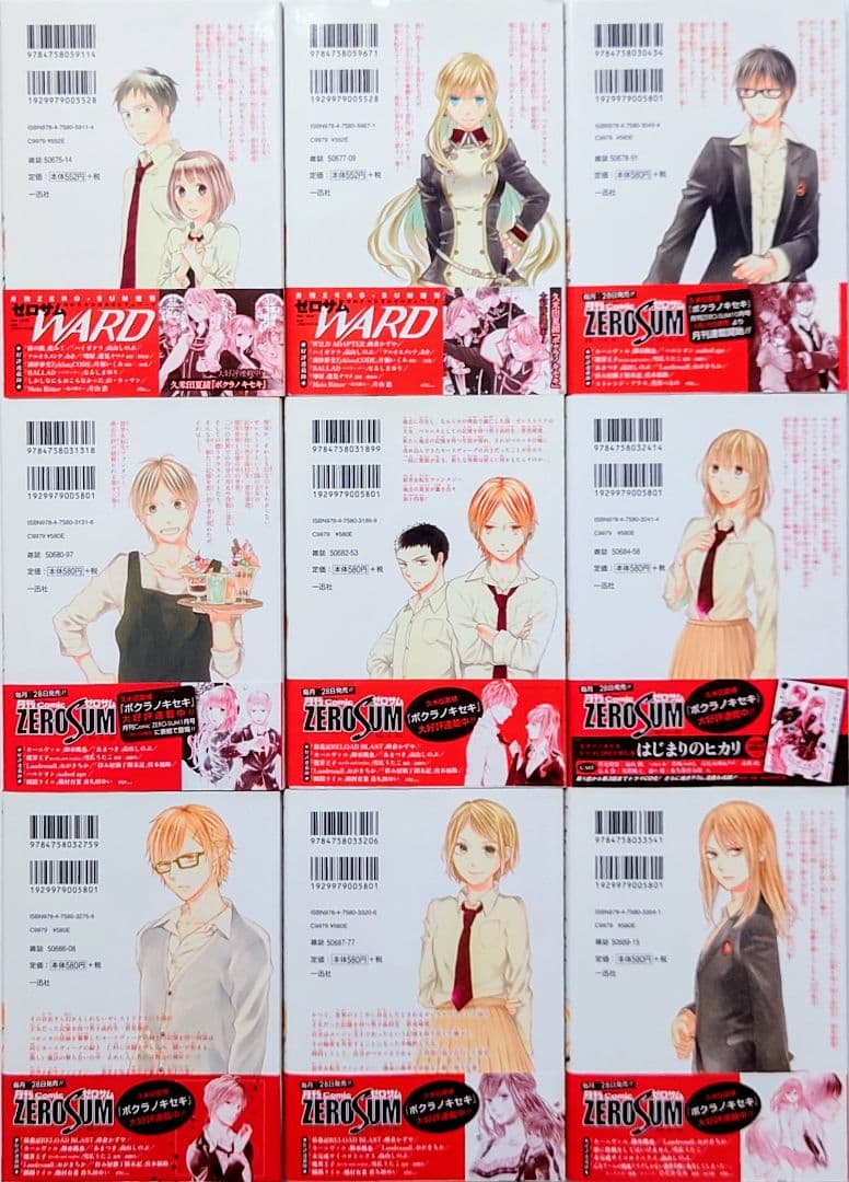 ☆11/29発売☆ 久米田夏緒 ボクラノキセキ 既刊全33巻 特典13点付