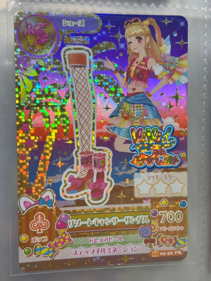 アイカツカード みくる リゾートキャンサー