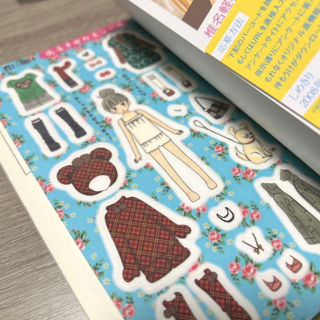 君に届け　運命の人　全巻