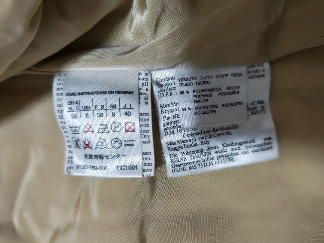 MaxMara Weekend Line ロングダウンジャケット ベージュ系