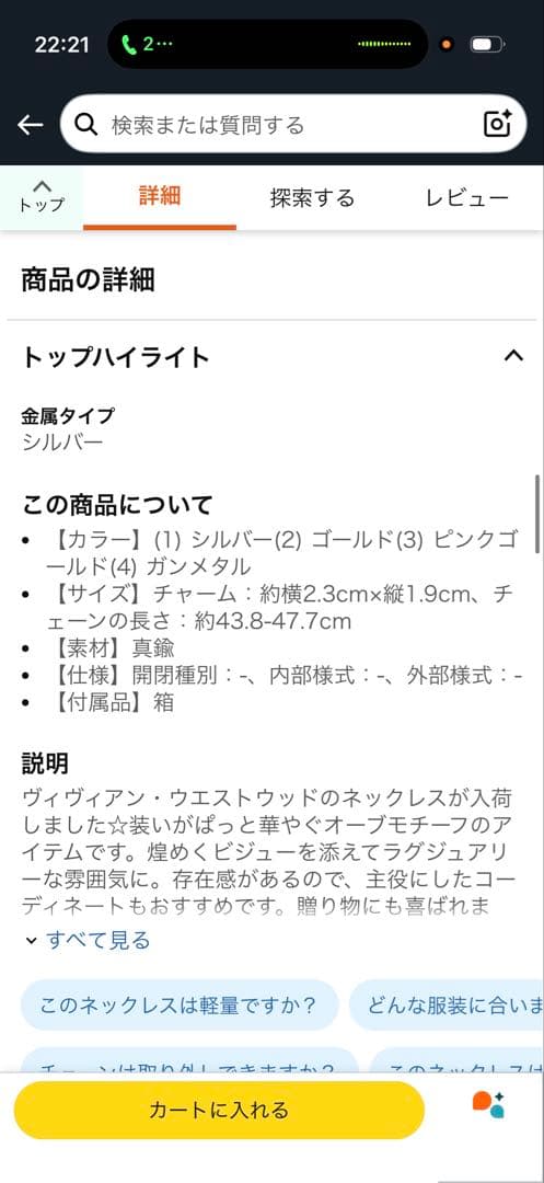 ヴィヴィアン ウエストウッド タイニーオーブ ペンダント クリア 箱付き