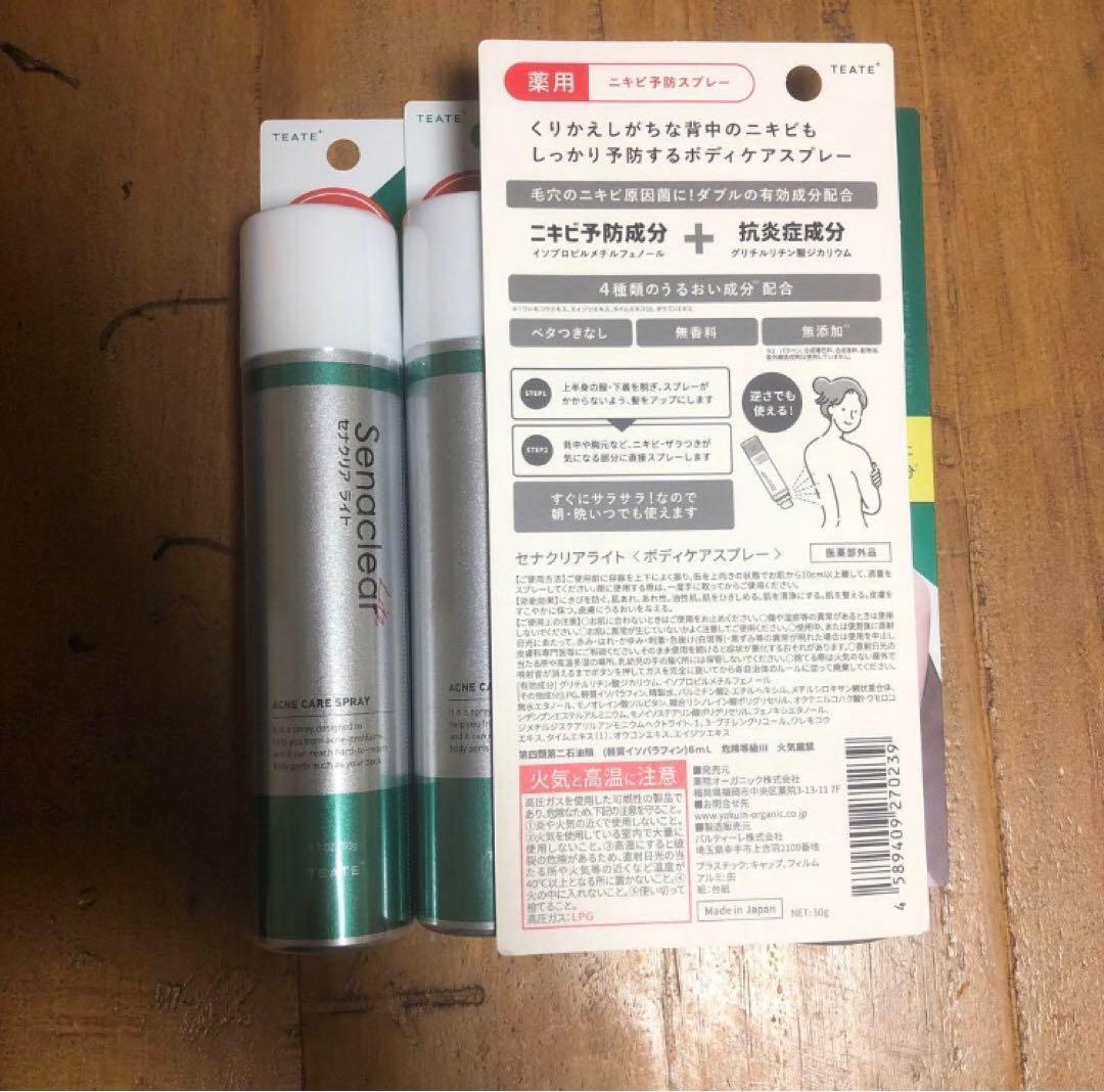 【新品未開封‼️】4本セット　セナクリアライト50g